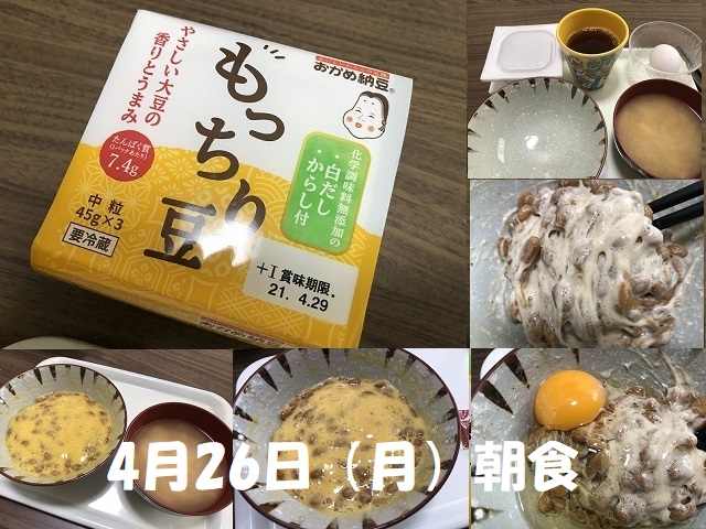 納豆ダイエット