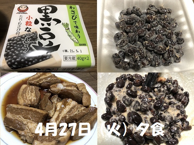 納豆ダイエット