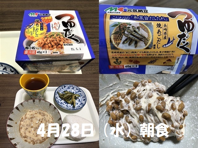 納豆ダイエット