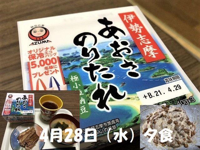 納豆ダイエット