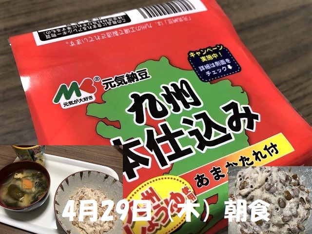 納豆ダイエット