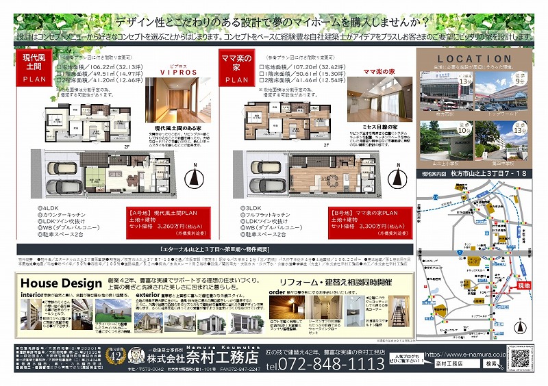 山之上３丁目