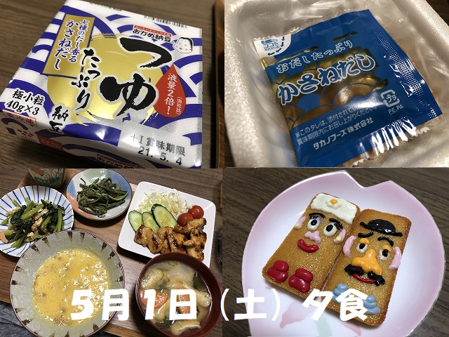 祝 １週間で２キロ痩せました 納豆ダイエットｐａｒｔ3 営業こぼれ話 スタッフブログ 新着情報 スタッフブログ 枚方市で新築 注文住宅 建て替え リフォームなら奈村工務店