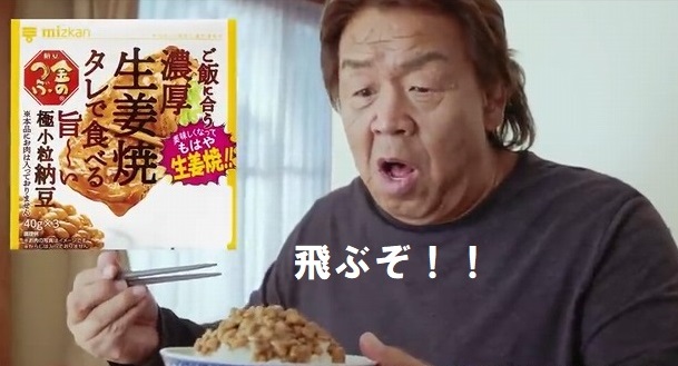 納豆ダイエット