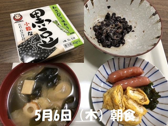 納豆ダイエット