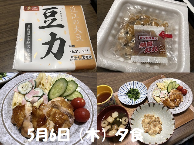 納豆ダイエット