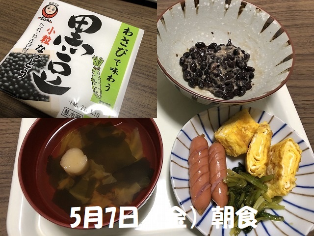 納豆ダイエット