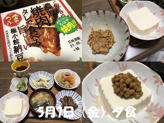 納豆ダイエット