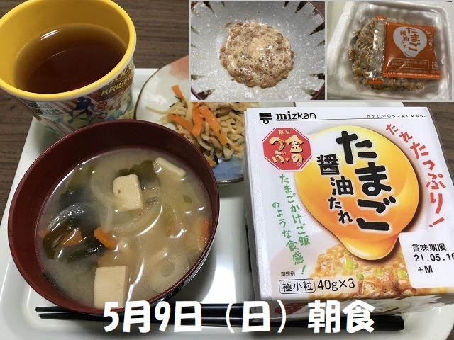 納豆ダイエット