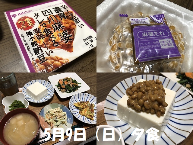 納豆ダイエット