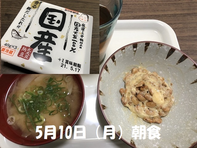 納豆ダイエット