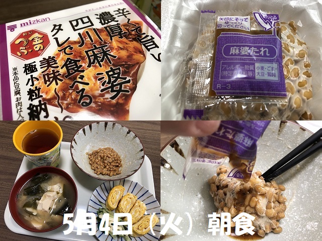 納豆ダイエット