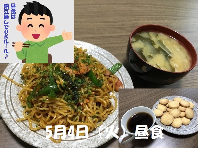 納豆ダイエット