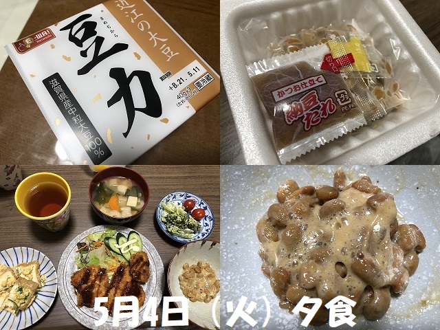 納豆ダイエット