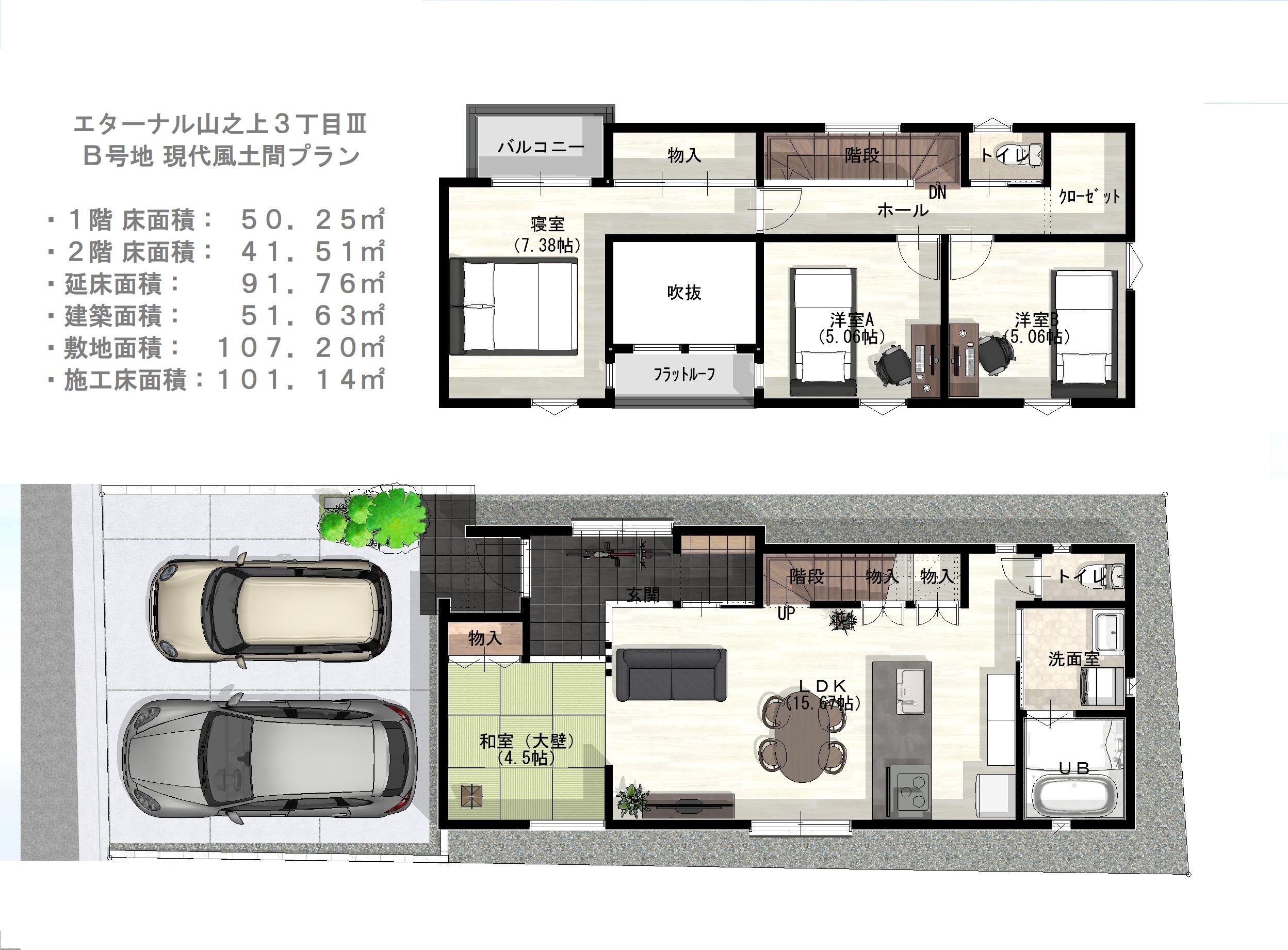 枚方市山之上3丁目