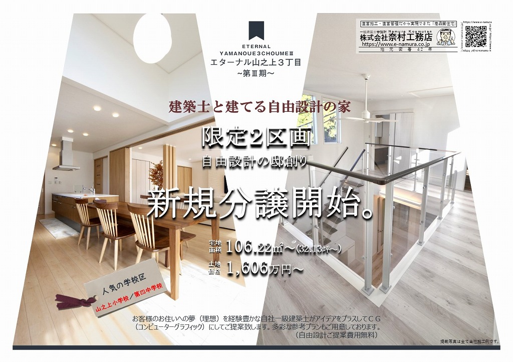 枚方市山之上3丁目