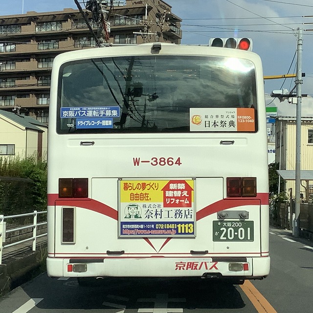 枚方注文住宅建て替え