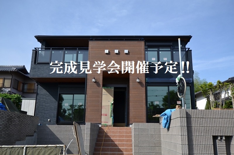 完成見学会
