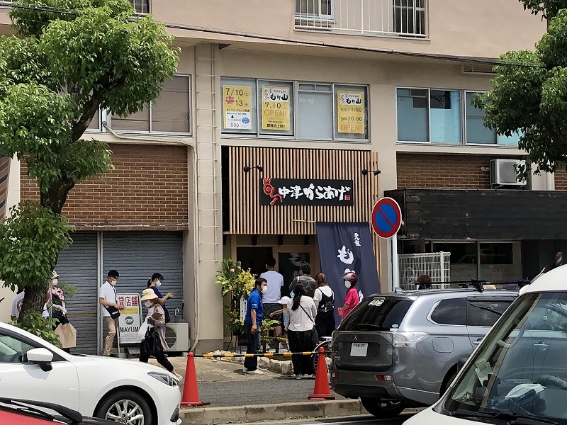 もり山　からあげ