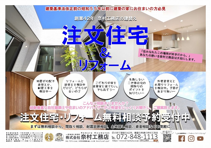 注文住宅Ｋ様