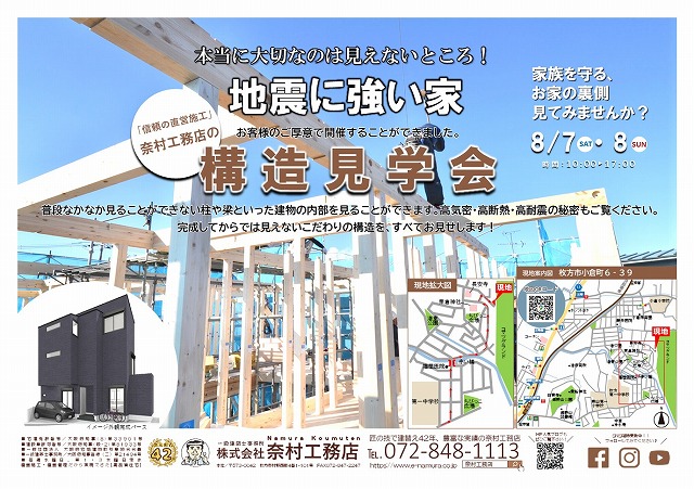 枚方注文住宅建て替え