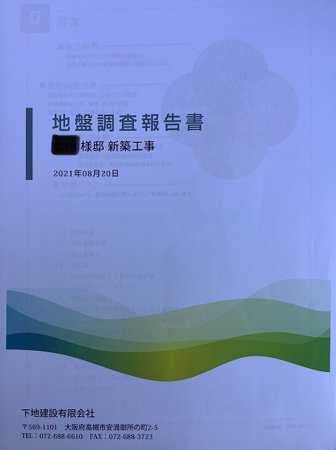 八幡注文建築奈村工務店