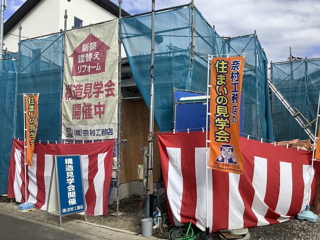 注文住宅建て替え八幡市