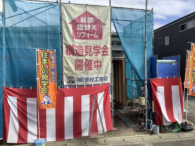 八幡市建て替え八幡市注文住宅