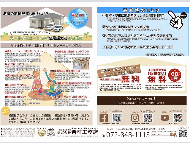 建て替え八幡市