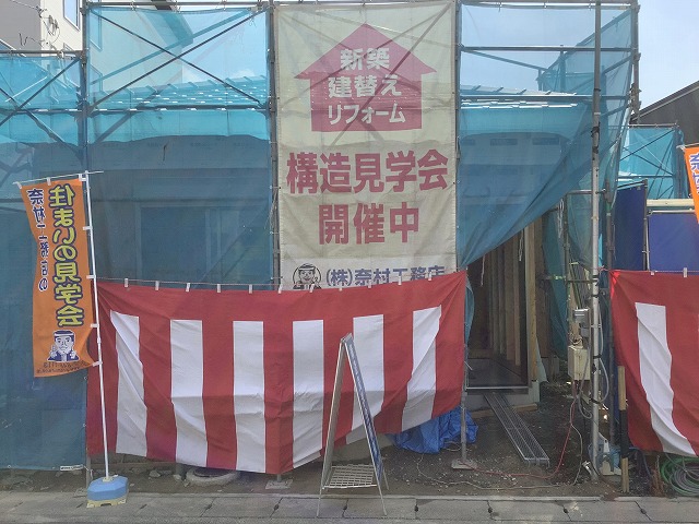 新築　建て替え　リフォーム