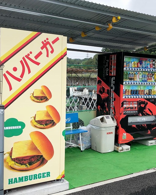 いじりやバーガー自販機