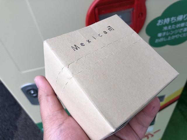 いじりやバーガー自販機