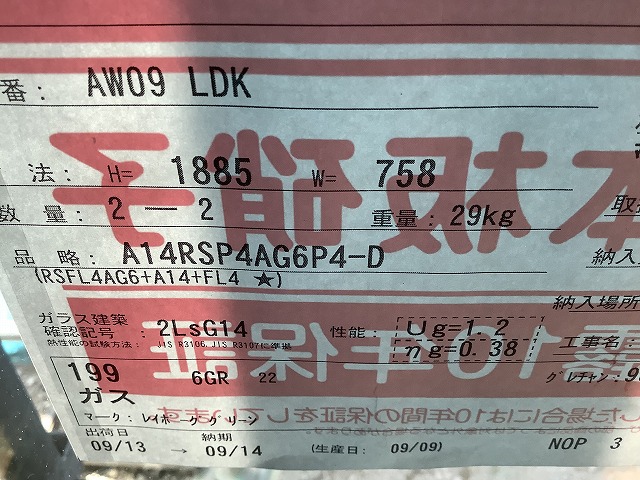 奈村工務店注文住宅建て替え