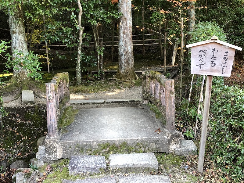 一休寺