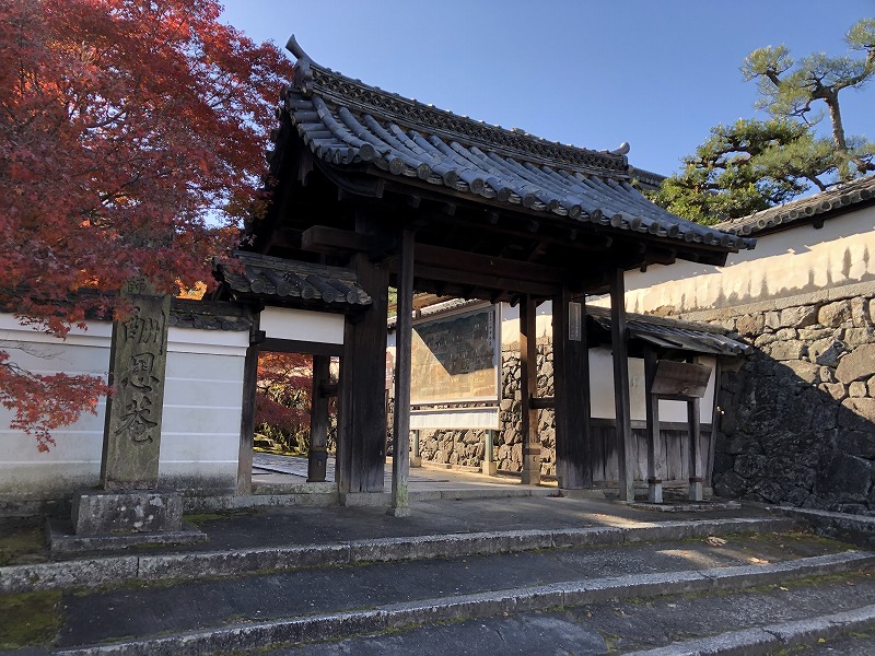 一休寺