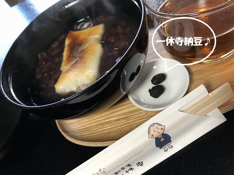 一休寺