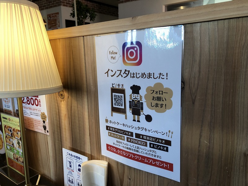 ピノキオ