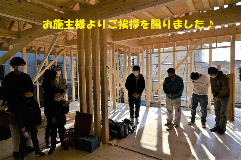 狩野様邸上棟式風景
