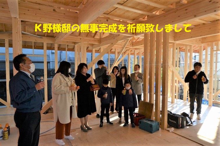 狩野様邸上棟式風景