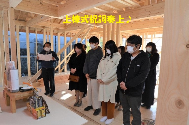 狩野様邸上棟式風景