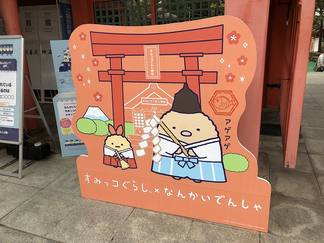 住吉大社