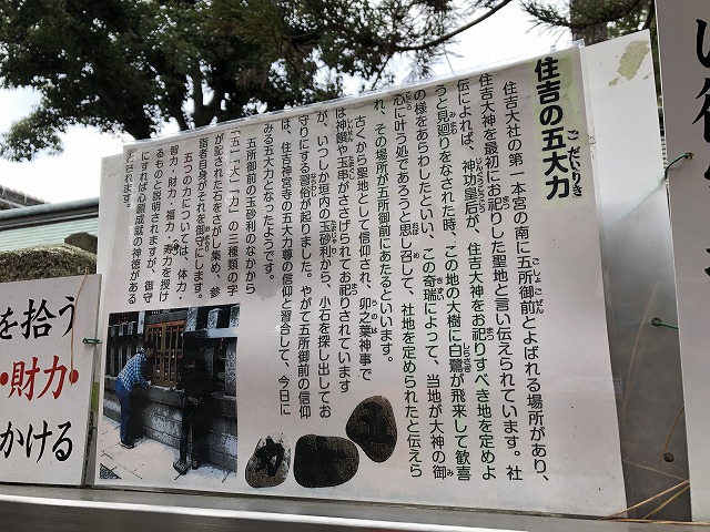 住吉大社