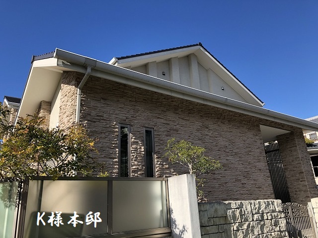 狩野様お打合せ