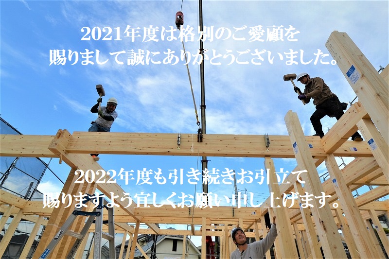 年末挨拶
