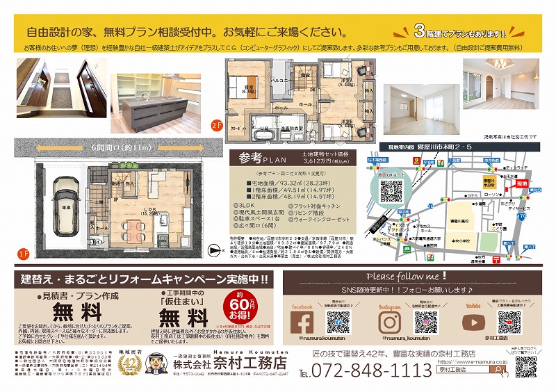 ポレール寝屋川本町
