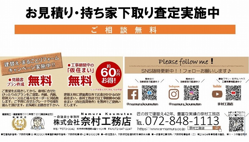 プチリフォーム