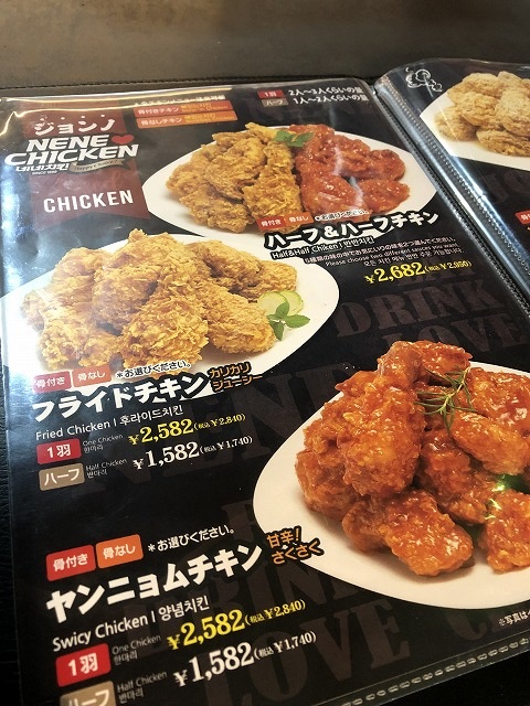 ネネチキン