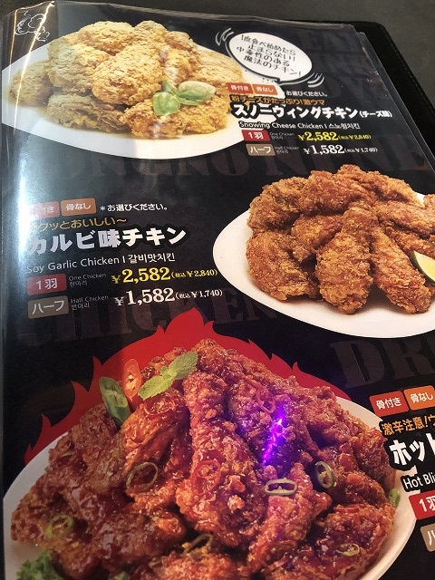ネネチキン
