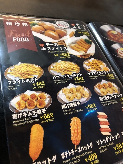 ネネチキン