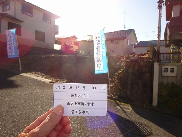 注文住宅建て替え枚方市